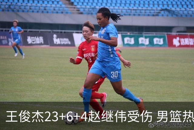 王俊杰23+6+4赵继伟受伤 男篮热身赛击败澳大利亚